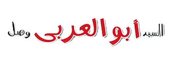شبكة راديو وتلفزيون العرب: ART TV , Arab Radio and Television Network- ART TV