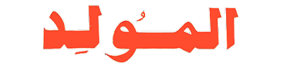 شبكة راديو وتلفزيون العرب: ART TV , Arab Radio and Television Network- ART TV