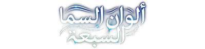 شبكة راديو وتلفزيون العرب: ART TV , Arab Radio and Television Network- ART TV