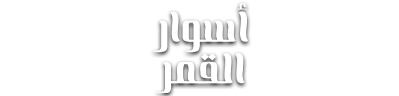 شبكة راديو وتلفزيون العرب: ART TV , Arab Radio and Television Network- ART TV