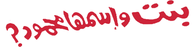 شبكة راديو وتلفزيون العرب: ART TV , Arab Radio and Television Network- ART TV