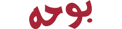 شبكة راديو وتلفزيون العرب: ART TV , Arab Radio and Television Network- ART TV