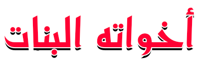 شبكة راديو وتلفزيون العرب: ART TV , Arab Radio and Television Network- ART TV