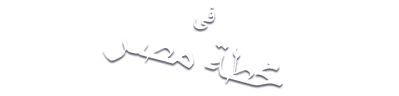 شبكة راديو وتلفزيون العرب: ART TV , Arab Radio and Television Network- ART TV