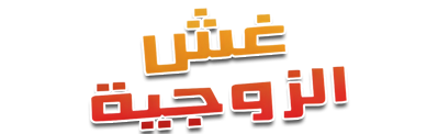 شبكة راديو وتلفزيون العرب: ART TV , Arab Radio and Television Network- ART TV