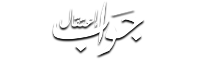 شبكة راديو وتلفزيون العرب: ART TV , Arab Radio and Television Network- ART TV