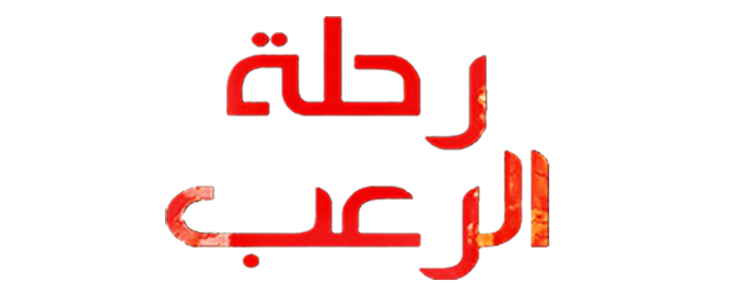 شبكة راديو وتلفزيون العرب: ART TV , Arab Radio and Television Network- ART TV