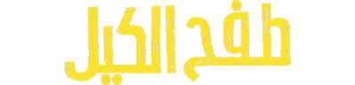 شبكة راديو وتلفزيون العرب: ART TV , Arab Radio and Television Network- ART TV