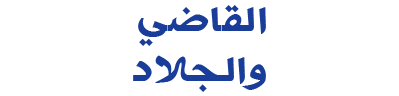 شبكة راديو وتلفزيون العرب: ART TV , Arab Radio and Television Network- ART TV