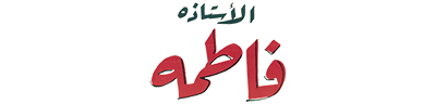 شبكة راديو وتلفزيون العرب: ART TV , Arab Radio and Television Network- ART TV