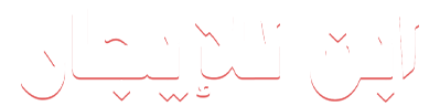 شبكة راديو وتلفزيون العرب: ART TV , Arab Radio and Television Network- ART TV