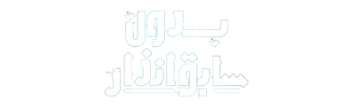 شبكة راديو وتلفزيون العرب: ART TV , Arab Radio and Television Network- ART TV