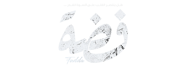 شبكة راديو وتلفزيون العرب: ART TV , Arab Radio and Television Network- ART TV