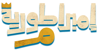 شبكة راديو وتلفزيون العرب: ART TV , Arab Radio and Television Network- ART TV