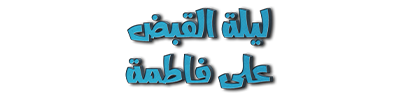 شبكة راديو وتلفزيون العرب: ART TV , Arab Radio and Television Network- ART TV