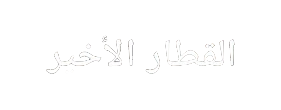 شبكة راديو وتلفزيون العرب: ART TV , Arab Radio and Television Network- ART TV
