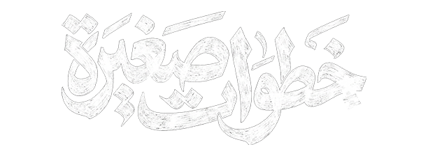 شبكة راديو وتلفزيون العرب: ART TV , Arab Radio and Television Network- ART TV