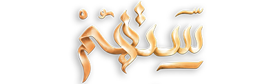شبكة راديو وتلفزيون العرب: ART TV , Arab Radio and Television Network- ART TV