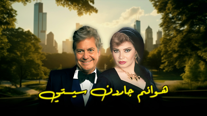 شبكة راديو وتلفزيون العرب: ART TV , Arab Radio and Television Network- ART TV