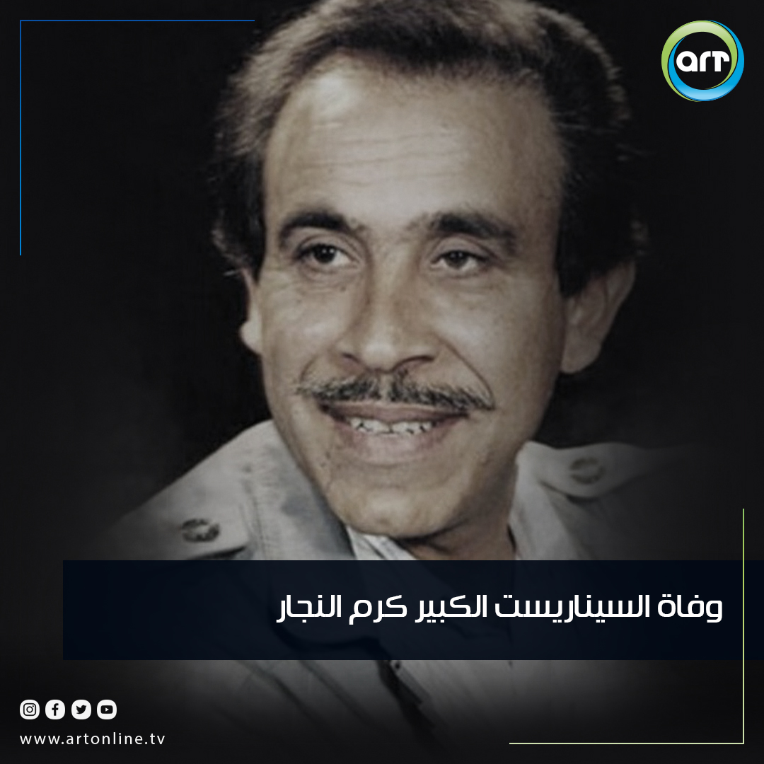 شبكة راديو وتلفزيون العرب: ART TV , Arab Radio and Television Network- ART TV