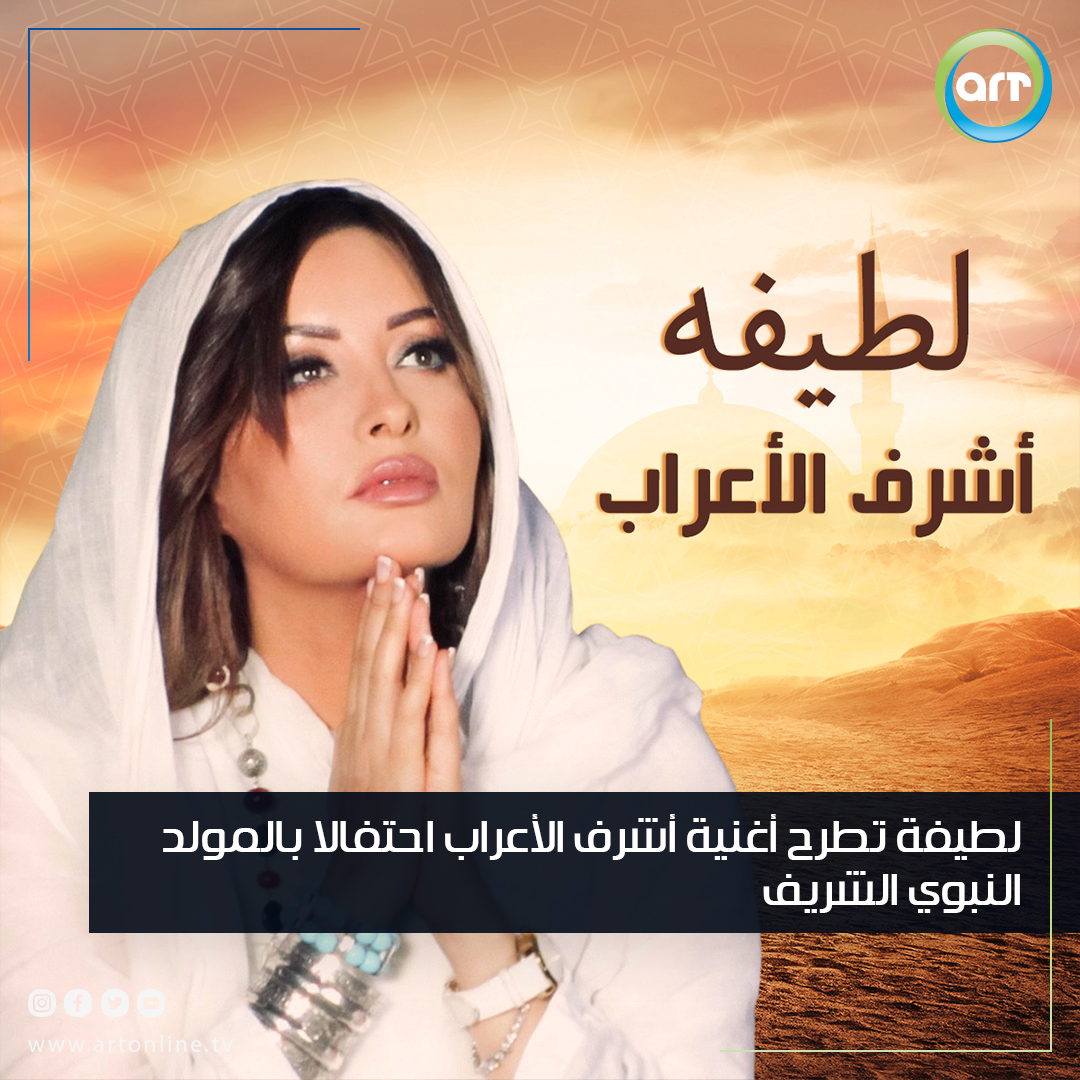 شبكة راديو وتلفزيون العرب: ART TV , Arab Radio and Television Network- ART TV