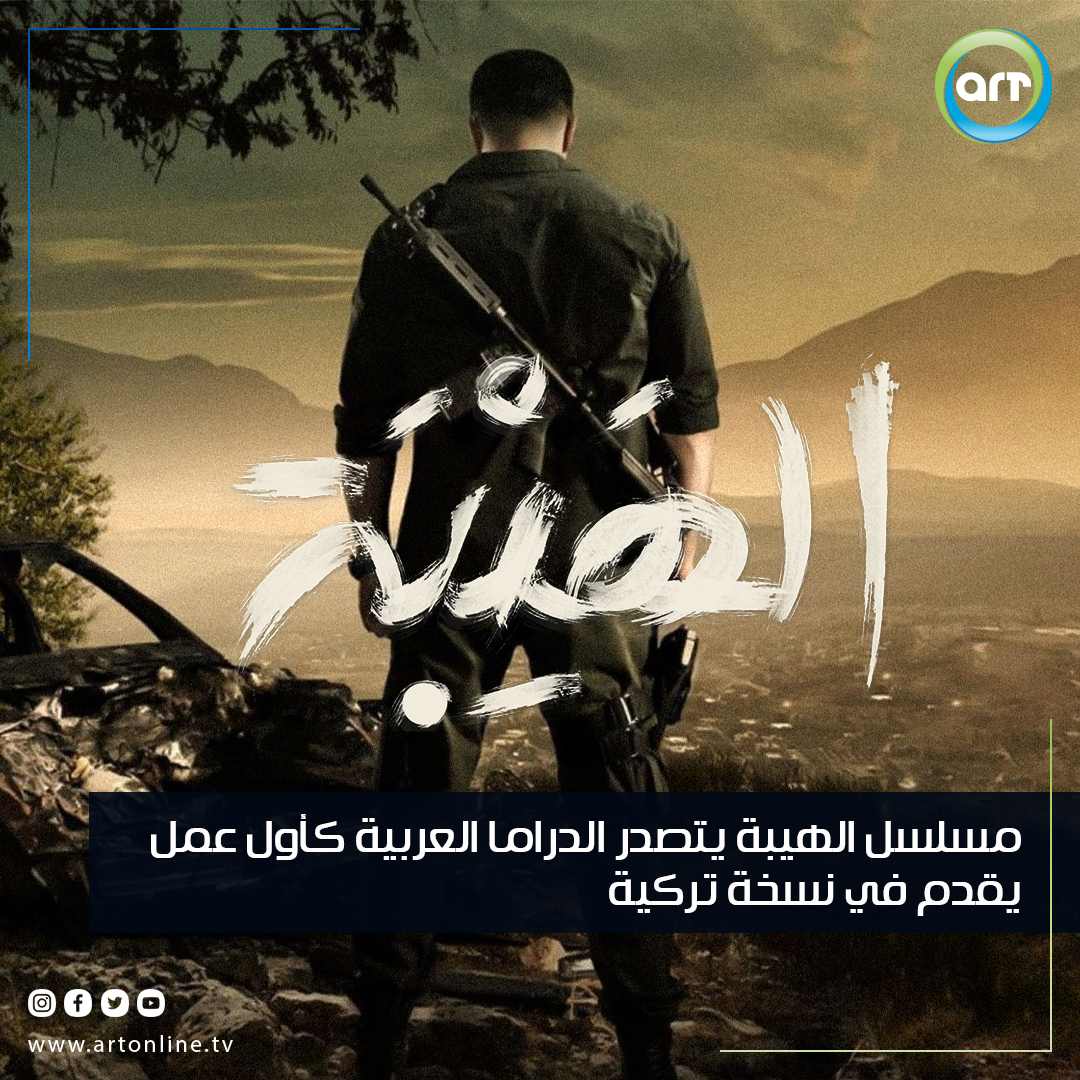 شبكة راديو وتلفزيون العرب: ART TV , Arab Radio and Television Network- ART TV