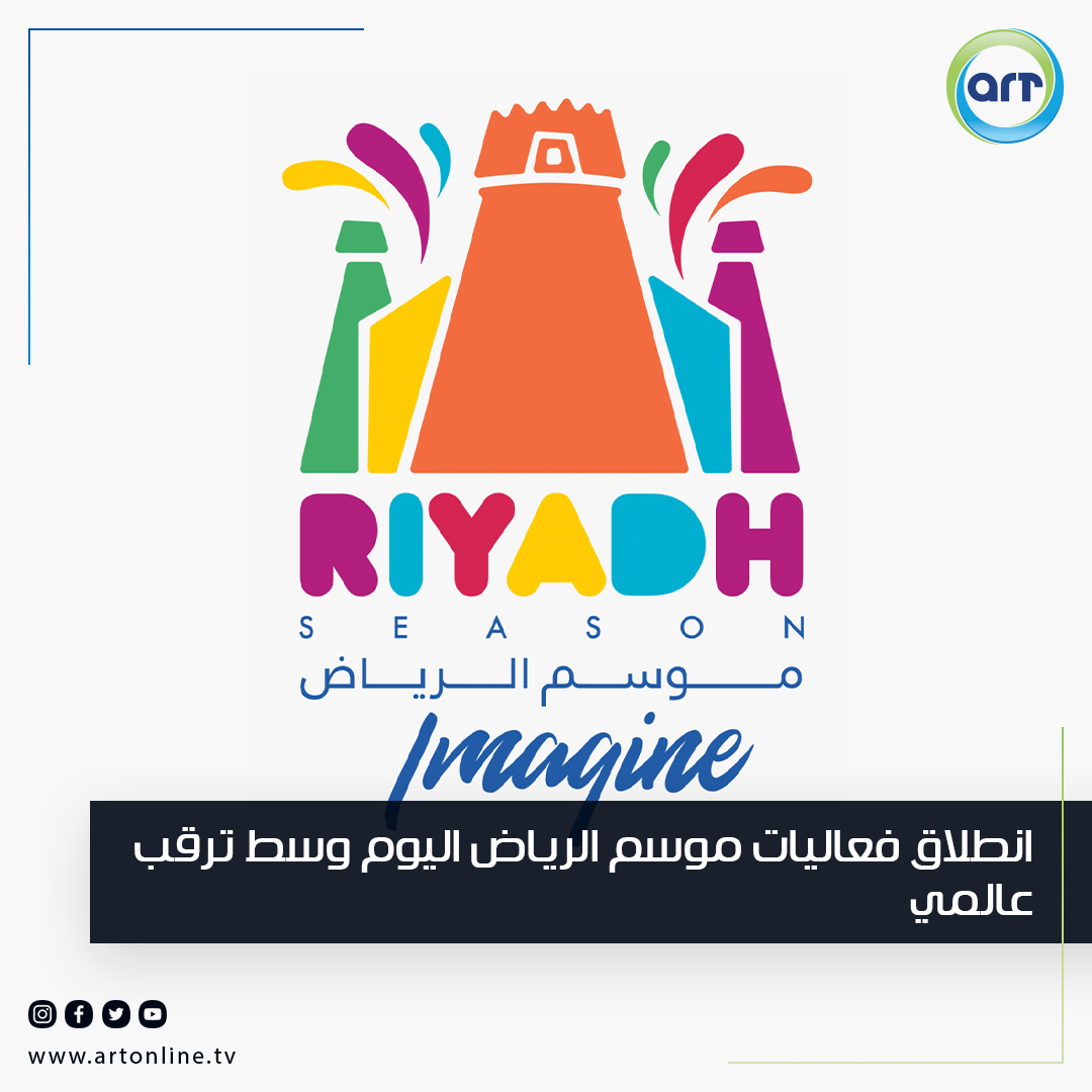 شبكة راديو وتلفزيون العرب: ART TV , Arab Radio and Television Network- ART TV