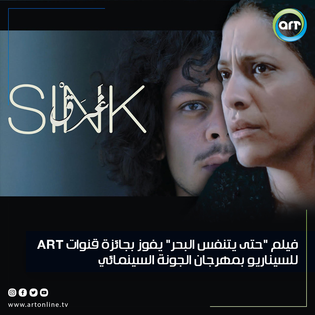شبكة راديو وتلفزيون العرب: ART TV , Arab Radio and Television Network- ART TV