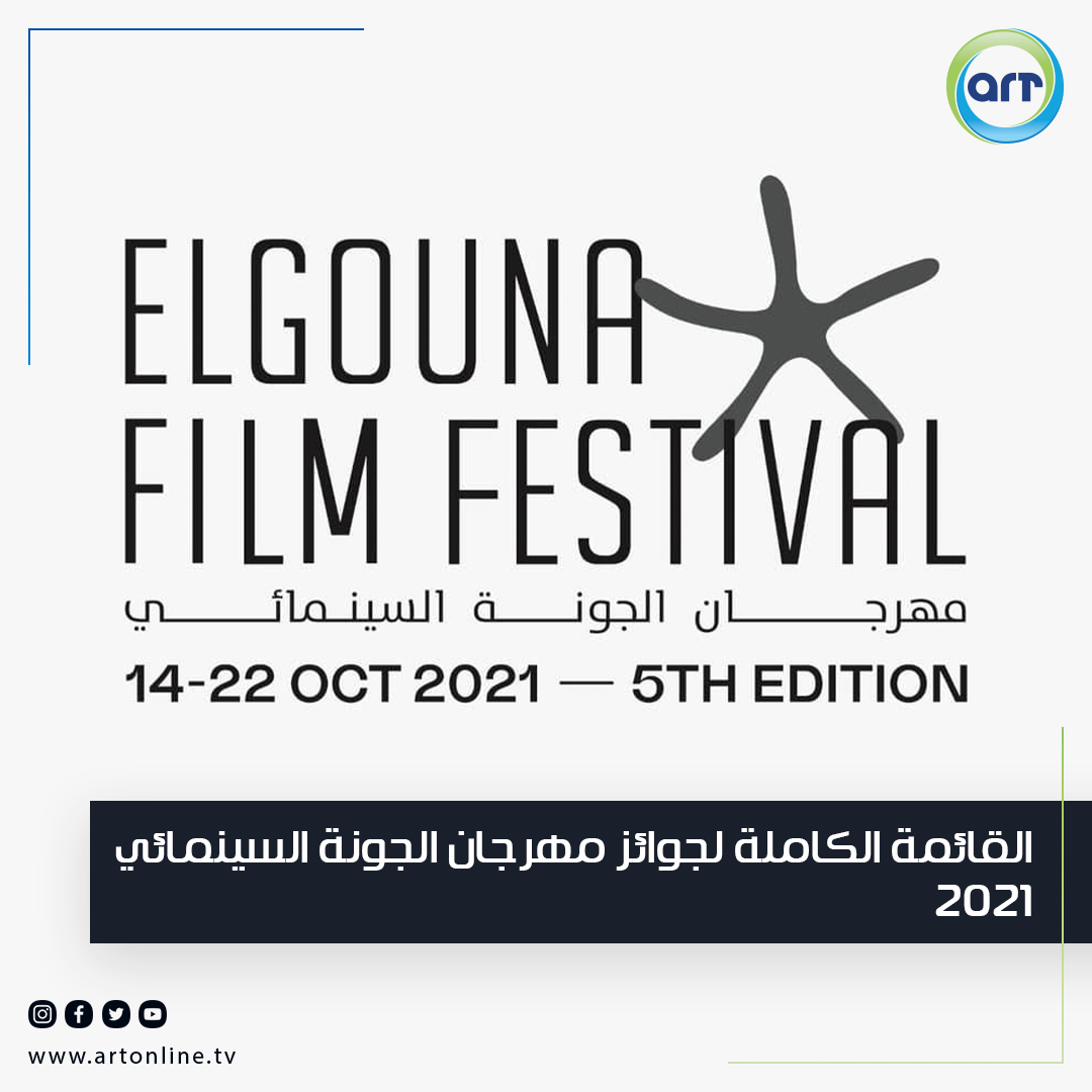 شبكة راديو وتلفزيون العرب: ART TV , Arab Radio and Television Network- ART TV