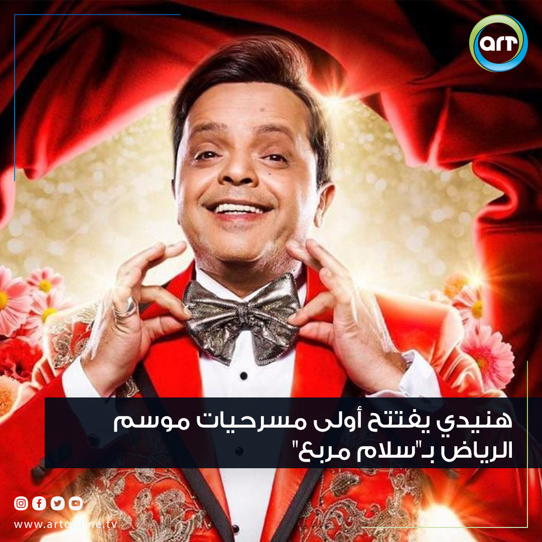 شبكة راديو وتلفزيون العرب: ART TV , Arab Radio and Television Network- ART TV
