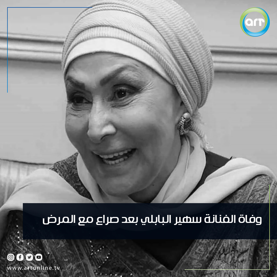 شبكة راديو وتلفزيون العرب: ART TV , Arab Radio and Television Network- ART TV