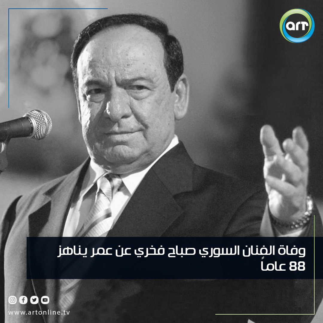 شبكة راديو وتلفزيون العرب: ART TV , Arab Radio and Television Network- ART TV