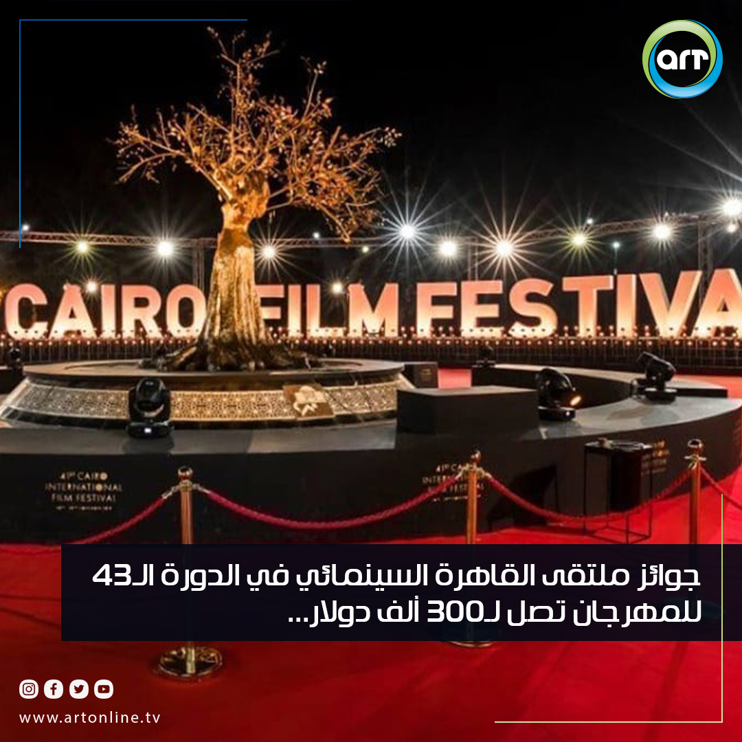 شبكة راديو وتلفزيون العرب: ART TV , Arab Radio and Television Network- ART TV