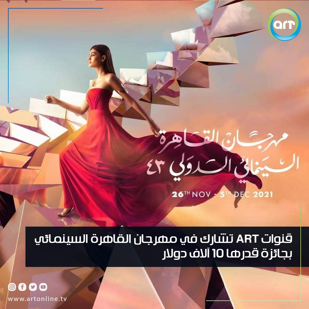 شبكة راديو وتلفزيون العرب: ART TV , Arab Radio and Television Network- ART TV
