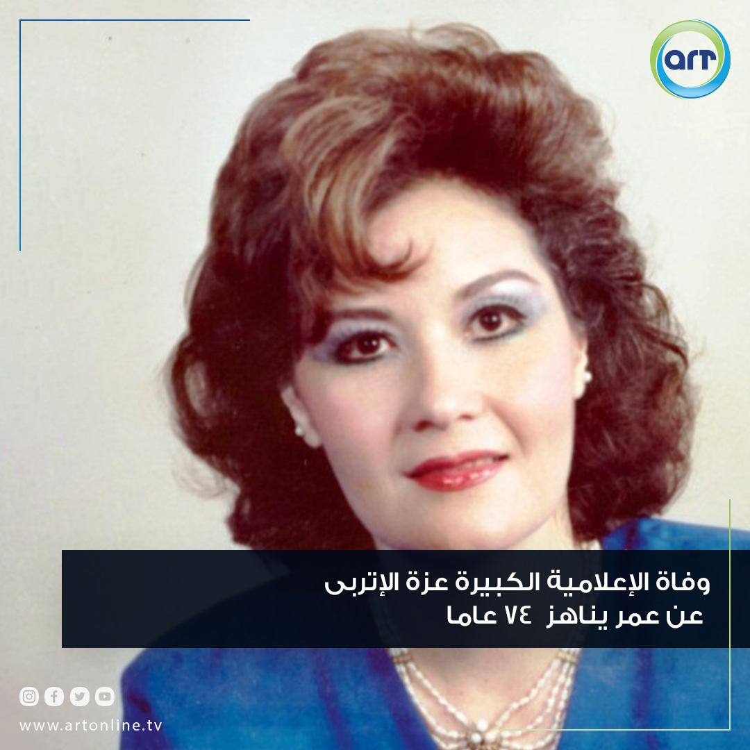 شبكة راديو وتلفزيون العرب: ART TV , Arab Radio and Television Network- ART TV