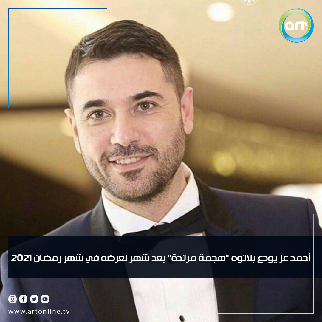شبكة راديو وتلفزيون العرب: ART TV , Arab Radio and Television Network- ART TV