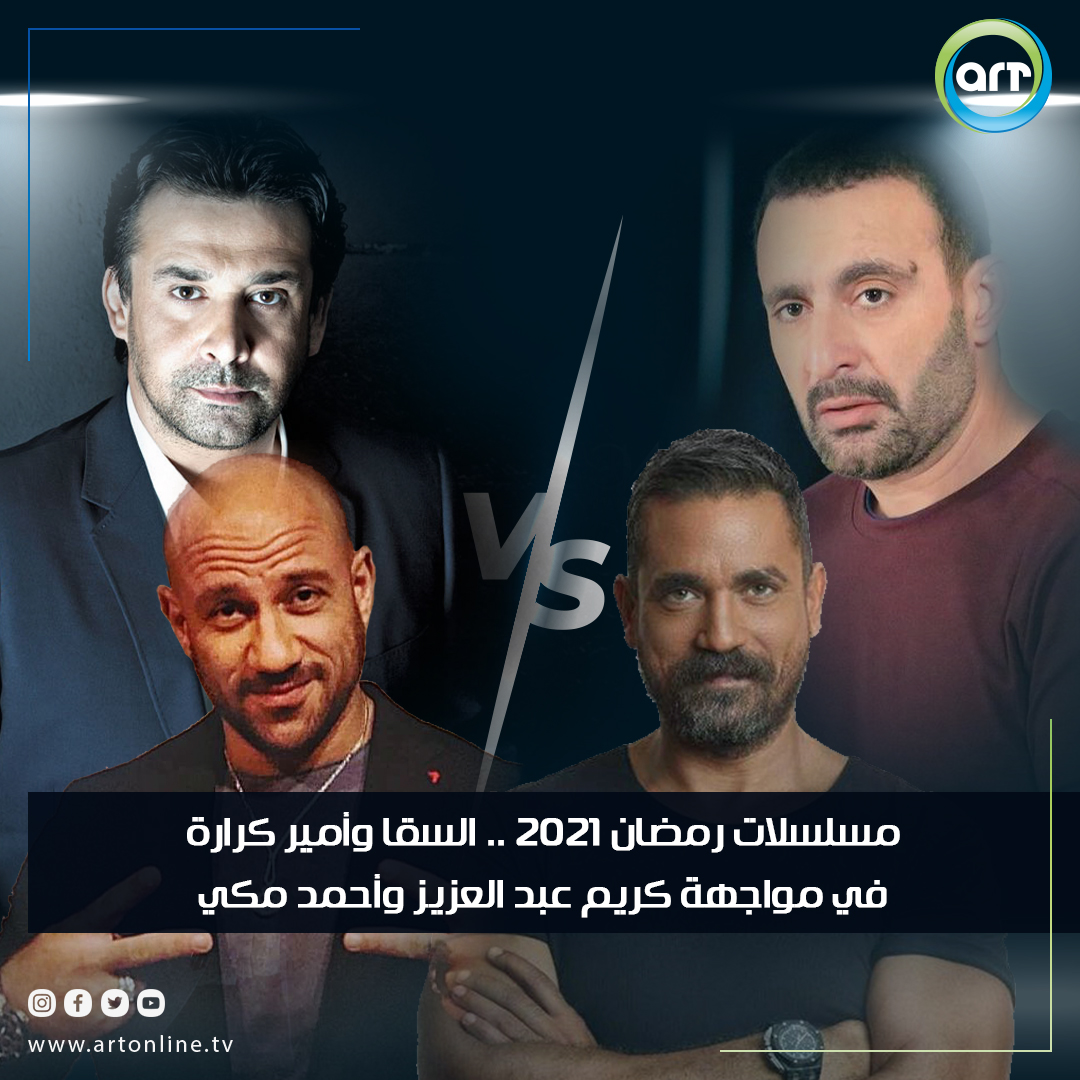 شبكة راديو وتلفزيون العرب: ART TV , Arab Radio and Television Network- ART TV