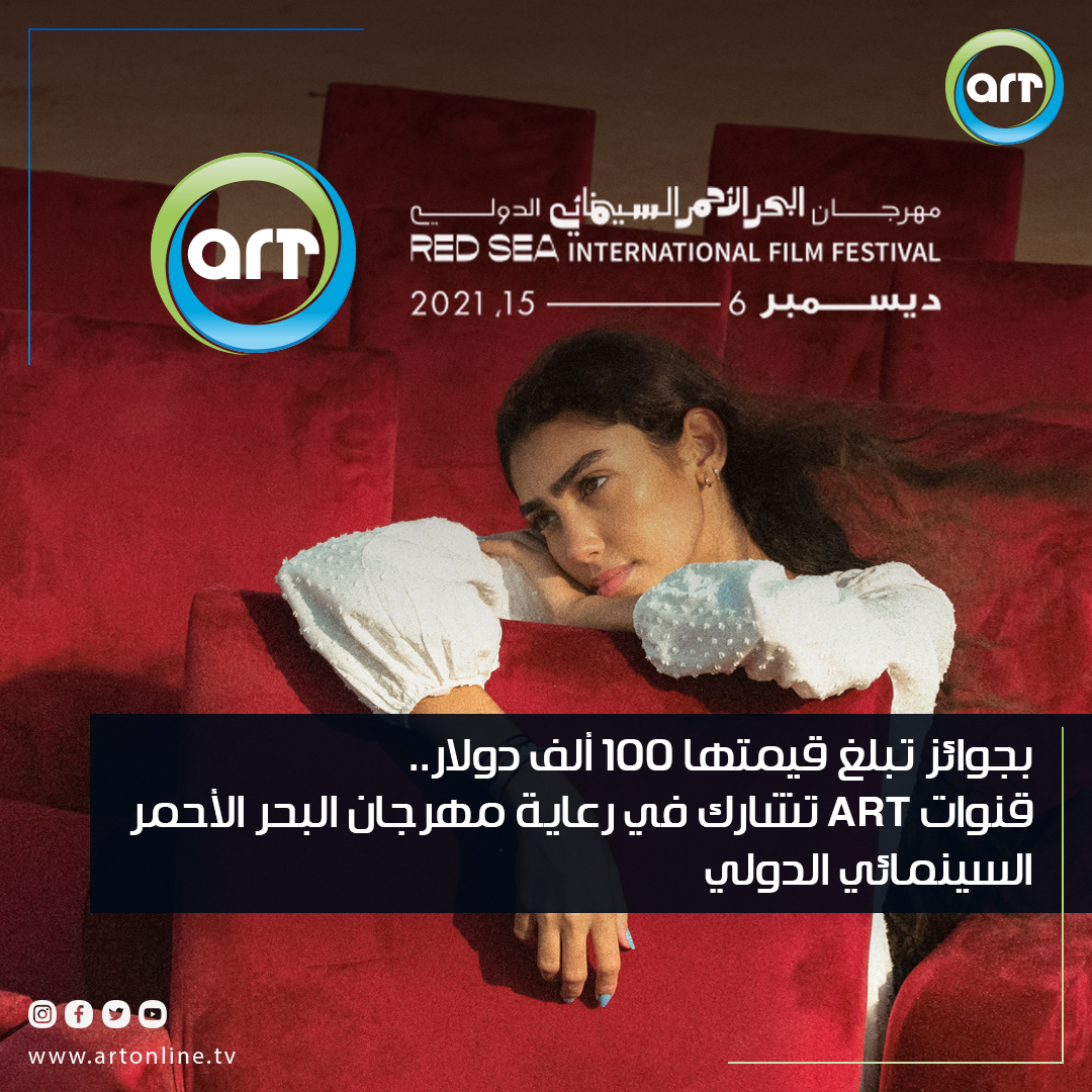 شبكة راديو وتلفزيون العرب: ART TV , Arab Radio and Television Network- ART TV