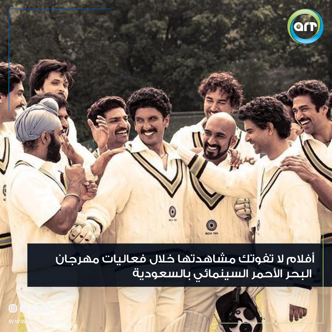 شبكة راديو وتلفزيون العرب: ART TV , Arab Radio and Television Network- ART TV