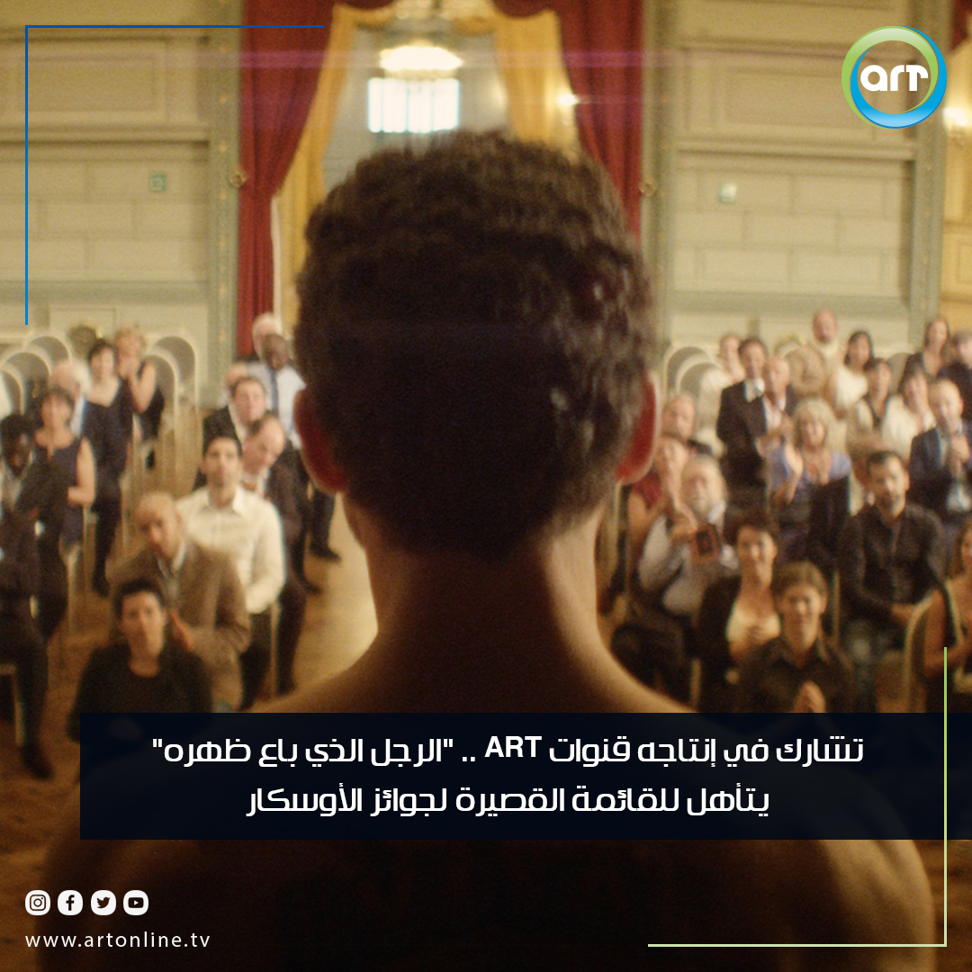 شبكة راديو وتلفزيون العرب: ART TV , Arab Radio and Television Network- ART TV