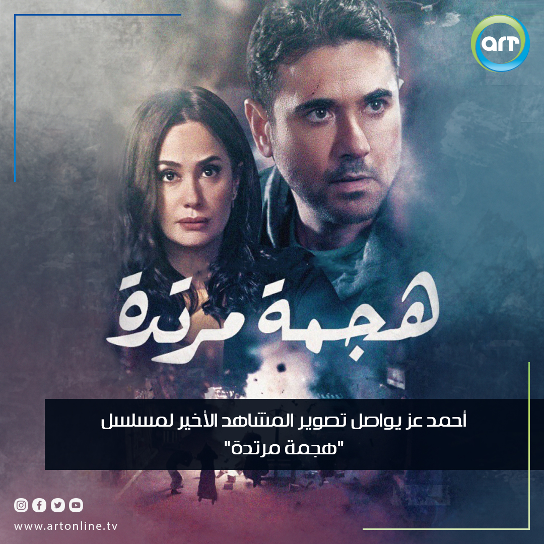 شبكة راديو وتلفزيون العرب: ART TV , Arab Radio and Television Network- ART TV