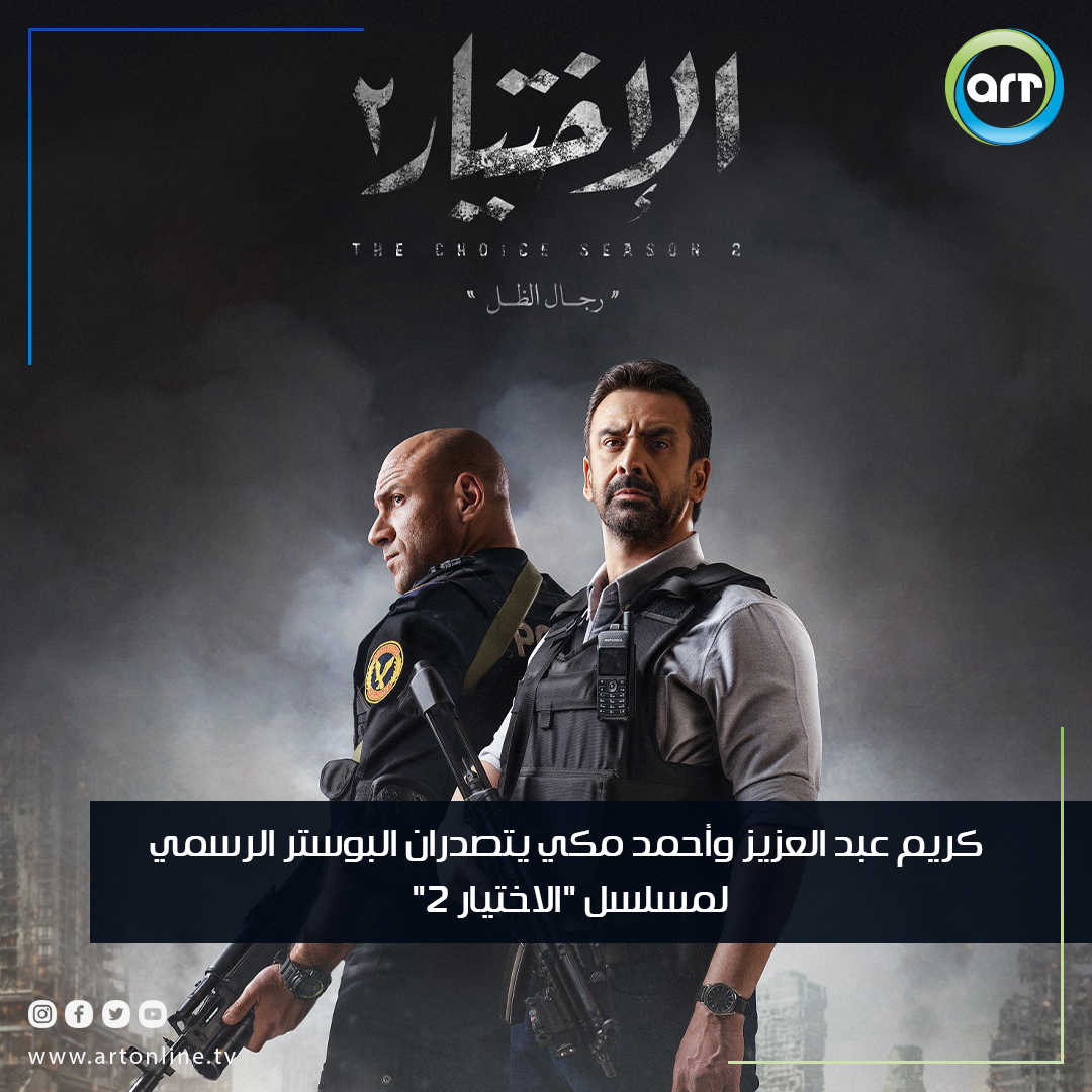 شبكة راديو وتلفزيون العرب: ART TV , Arab Radio and Television Network- ART TV
