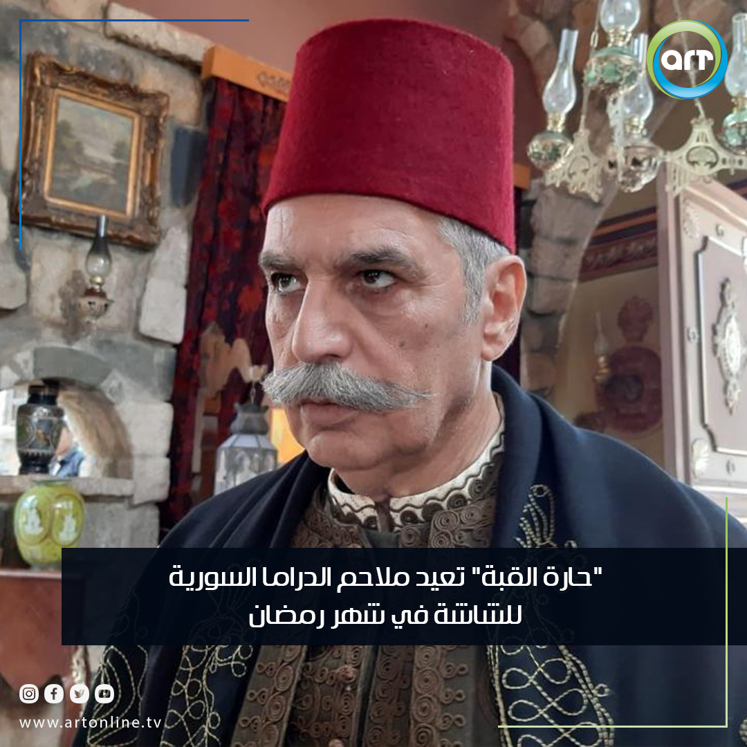 شبكة راديو وتلفزيون العرب: ART TV , Arab Radio and Television Network- ART TV