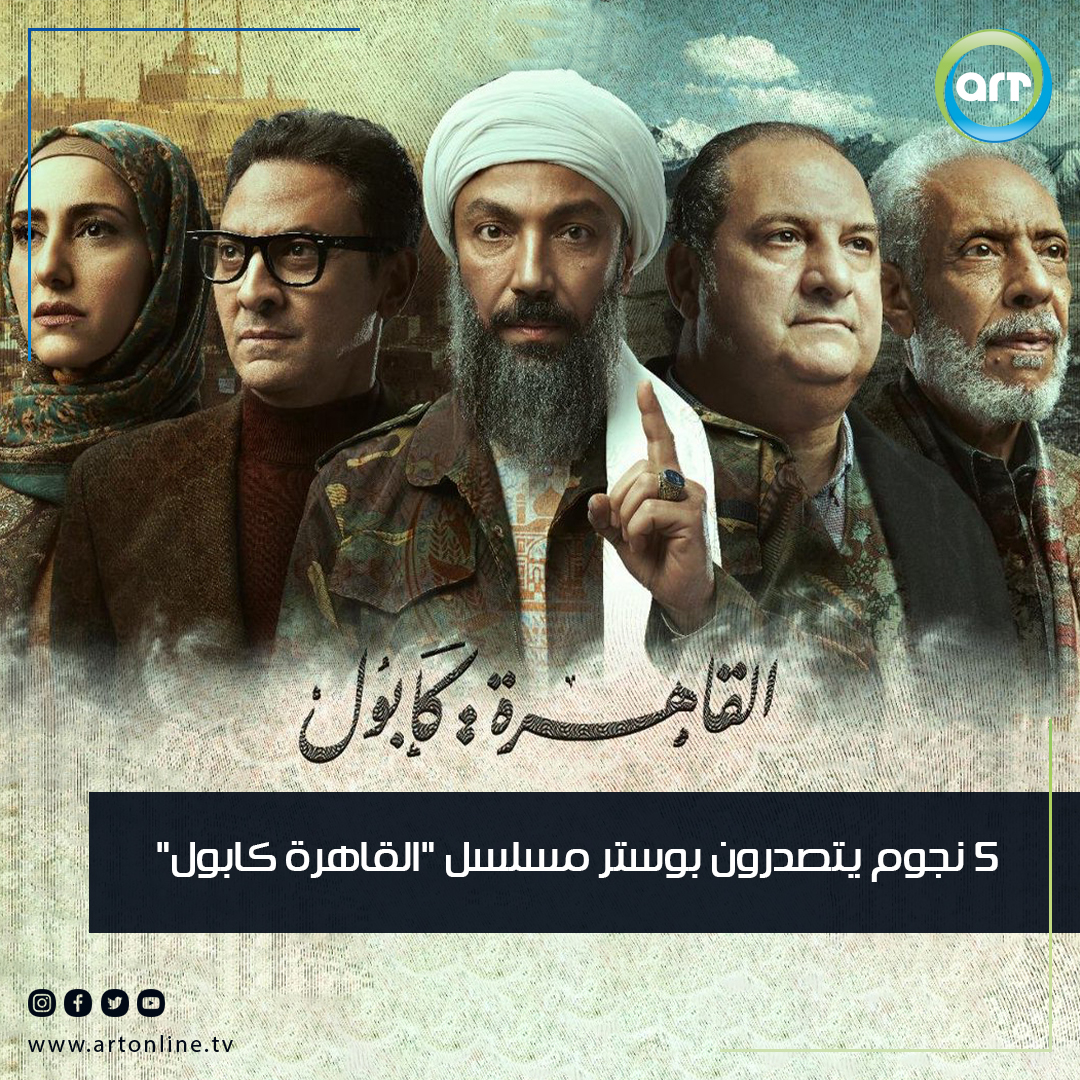 شبكة راديو وتلفزيون العرب: ART TV , Arab Radio and Television Network- ART TV