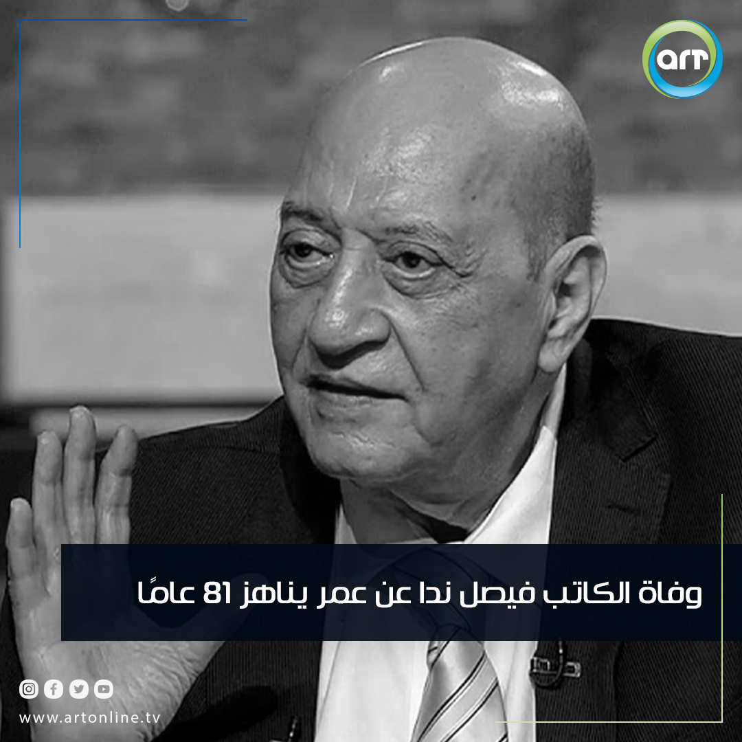شبكة راديو وتلفزيون العرب: ART TV , Arab Radio and Television Network- ART TV