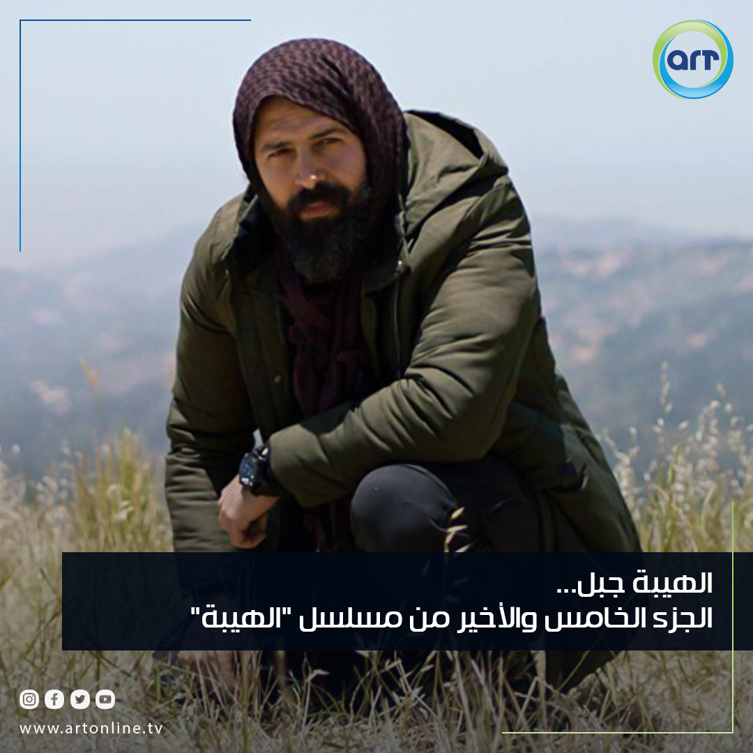 شبكة راديو وتلفزيون العرب: ART TV , Arab Radio and Television Network- ART TV