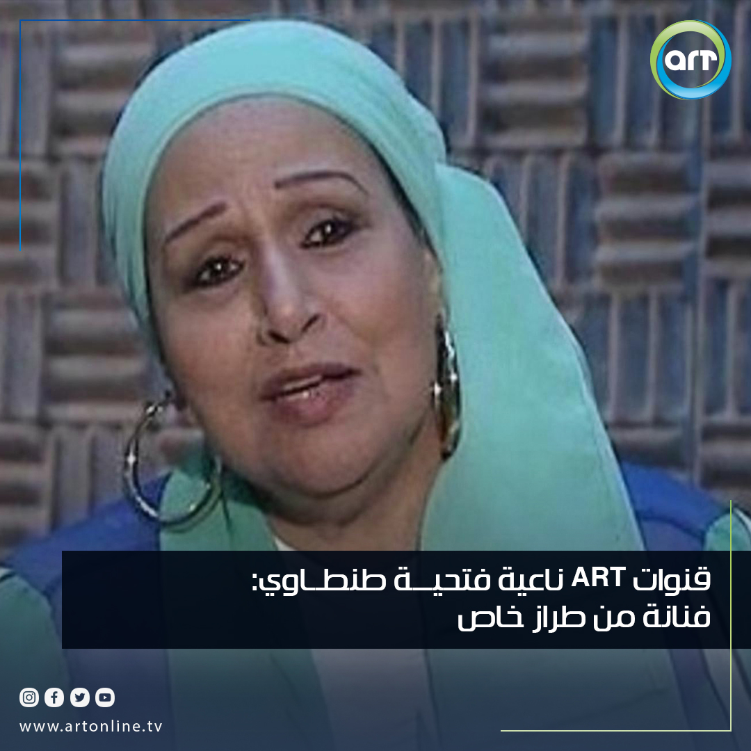 شبكة راديو وتلفزيون العرب: ART TV , Arab Radio and Television Network- ART TV