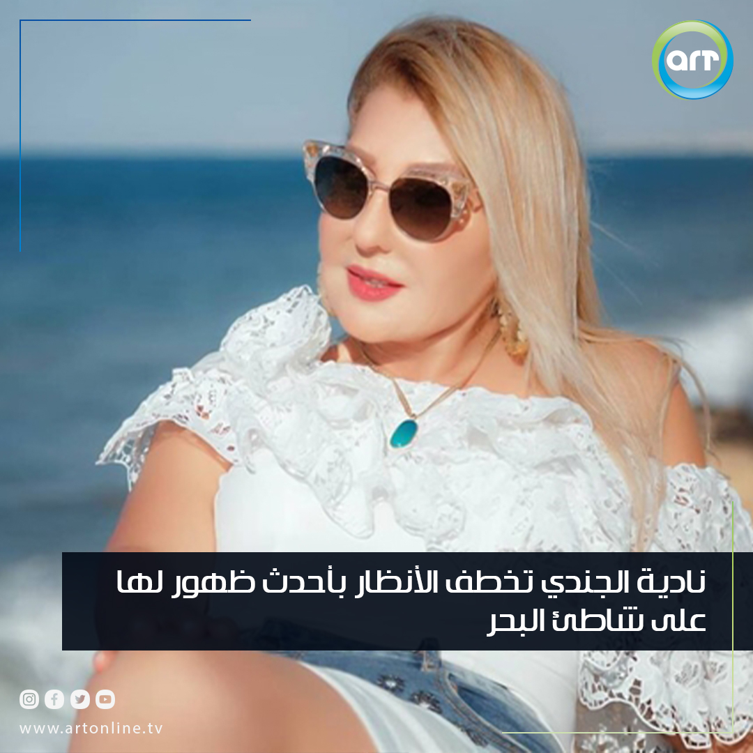 شبكة راديو وتلفزيون العرب: ART TV , Arab Radio and Television Network- ART TV