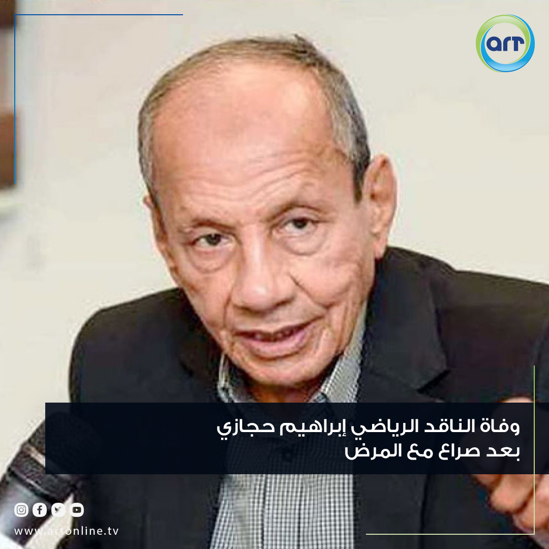 شبكة راديو وتلفزيون العرب: ART TV , Arab Radio and Television Network- ART TV