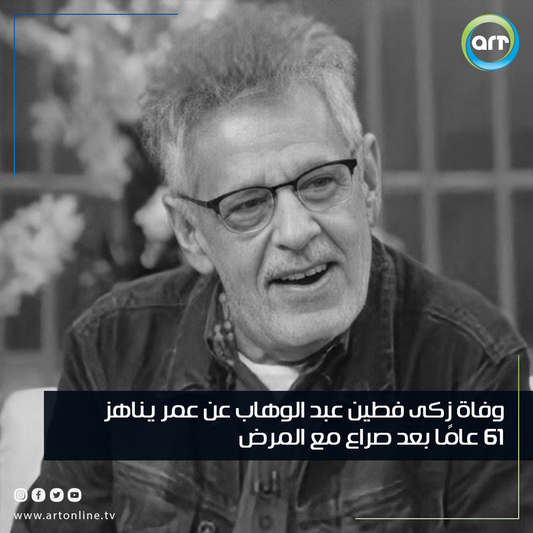 شبكة راديو وتلفزيون العرب: ART TV , Arab Radio and Television Network- ART TV